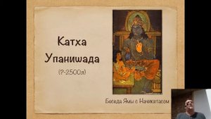 История йоги: Упанишады