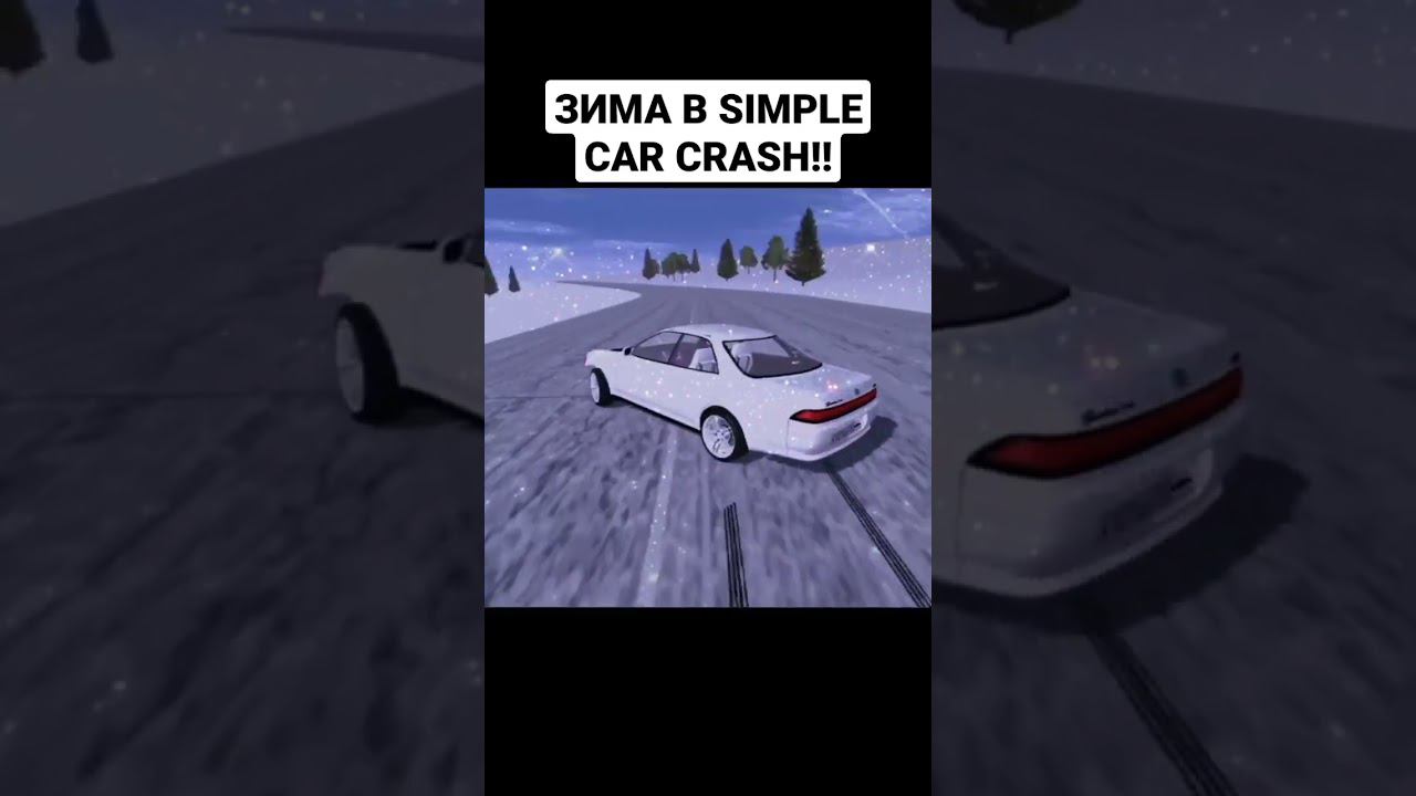 #dragen #игры #drift #mark #simple #simplecarcrash #winter #phonk #shorts