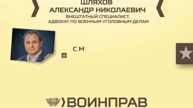 Воин прав. Призывник 2017. Кого (не) призывают на военную службу?