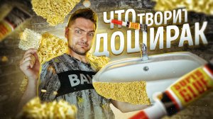 Как починить вещи ДОШИРАКОМ и СУПЕР клеем / Проверка лайфхаков