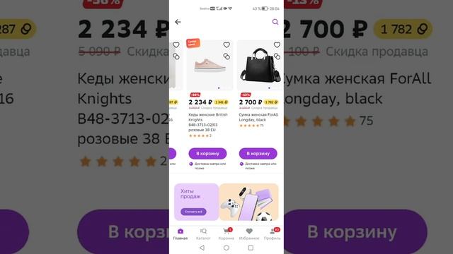 Выгодная распродажа на МегаМаркет! Кэшбэк до 60%! смотреть онлайн