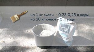 Обмазочная гидроизоляция Bergauf Hydrostop