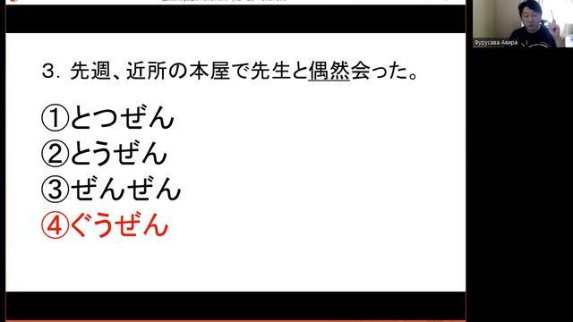 N2 Урок2 Иероглифика 【Подготовка к Нихонго норёку сикэн】 смотреть онлайн