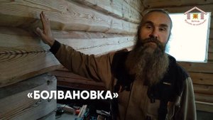 Идеальный дом канадской рубки из цельного бревна для переезда на землю