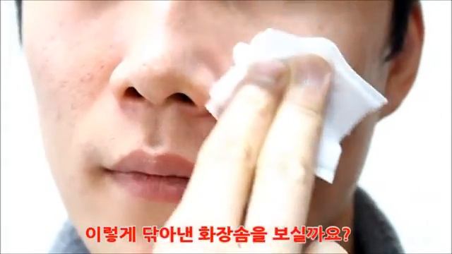 How to use Hell-pore fruit toner (man ver) skincare share (man skincare) 피부좋아지는법  남자피부 각질제거편
