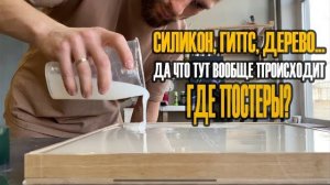 Первый опыт заливания силиконовой формы и гипсового панно
