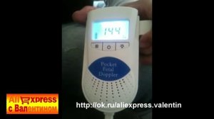 Слушать как бьется сердце ребенка