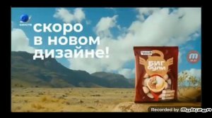 Кино ТВ Рекламный Блок) 12.08.2022