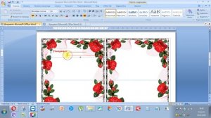 ОТКРЫТКИ В ВОРДЕ. 2 ОТКРЫТКИ НА 1 ЛИСТЕ
