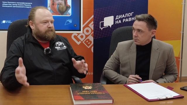Диалог на равных / 20 лет нарьянмарским поисковикам