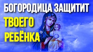 Самая важная молитва за детей и внуков Богородице Православные Молитвы