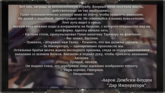 ВСЕ О БИТВЕ АНГРОНА С СЕРЫМИ РЫЦАРЯМИ WARHAMMER 40000 смотреть онлайн