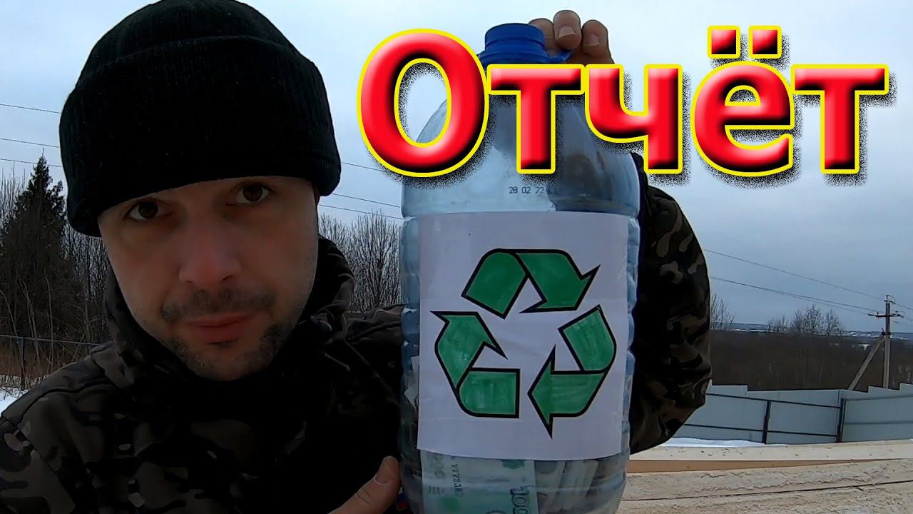 ВторСбор. Отчёт для зрителей. смотреть онлайн