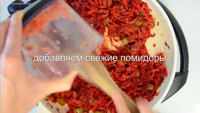 ВЕГЕТАРИАНСКИЙ БОРЩ • Вегетарианские рецепты смотреть онлайн