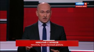 У США нет чёткой стратегии? Да они сунули палку в осиное гнездо! (Николай Стариков)