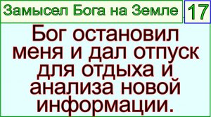 Грядущий царь Сергей-Тимур, мессия, Махди, Машиах. Новый этап моей работы скоро начнется.mp4