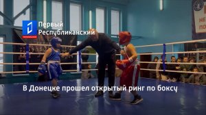 В Донецке прошел открытый ринг по боксу