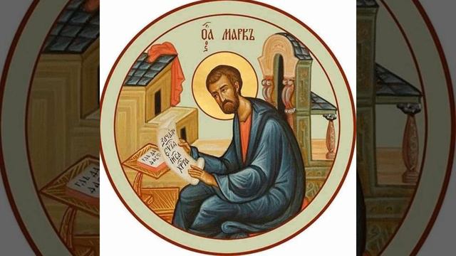 Евангелие от Марка. Глава 5 смотреть онлайн