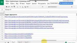 Услуги для бизнеса от Google