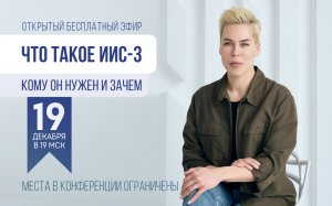 Что такое ИИС-3, кому он нужен и зачем_