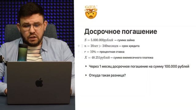 Что такое кредит, рассрочка и ипотека? смотреть онлайн