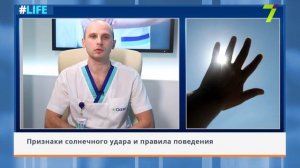 Признаки солнечного удара и правила поведения