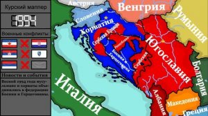 История распада Югославии