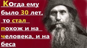 ВИД У НЕГО БЫЛ ангельский, но когда он подрос стал жить нечисто и потерял .. /Преп. Силуан Афонский