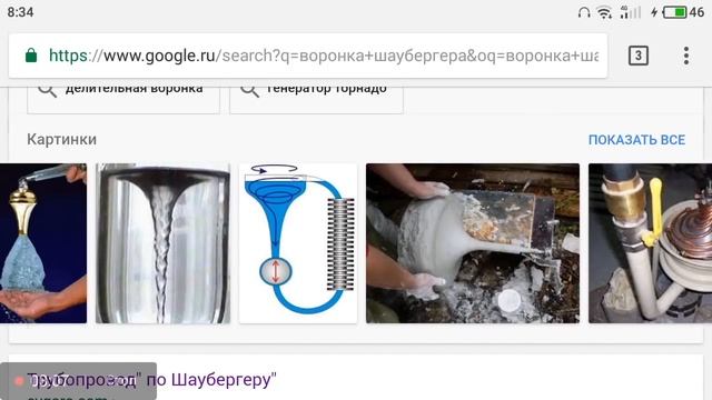 БеЗтопливный генератор.  Труба "торнадо". Часть 2, немного теории⚡⚡⚡