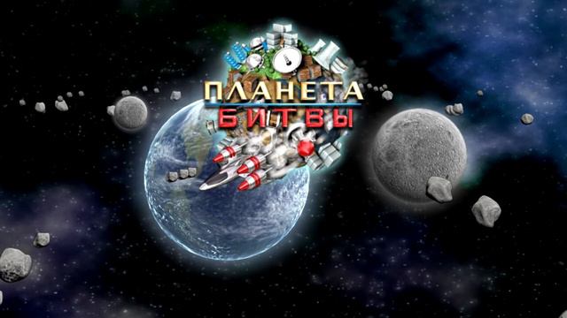 OST Планета битвы - the inconceptual one смотреть онлайн