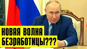 Ситуация на РЫНКЕ ТРУДА в России 2022
