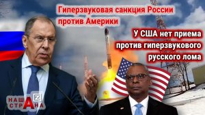 «Россия ничего не должна США» — Россия ответила на требования США передать ракету «Сармат»