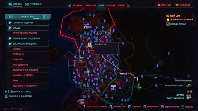 Cyberpunk 2077. Прохождение. Часть 78. Заказ от Дакоты Смит смотреть онлайн