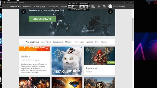 Туториал как и где скачать и установить Warface
