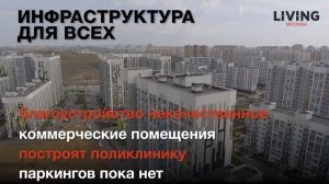 ЖК «Люберецкий»: отзыв Тайного покупателя. Новостройки Москвы