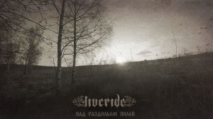 Liveride - Над Раздольем Полей