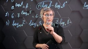Свойства логарифма. Практическая часть. 11 класс. (720p)