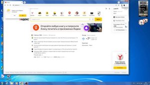 Как убрать рекламу и навязчивые предложения Яндекса!