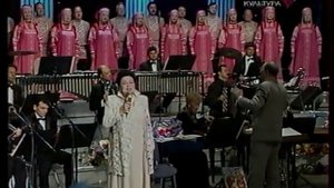 Людмила Зыкина "Ленок" в сопровождении хора Н. Кутузова