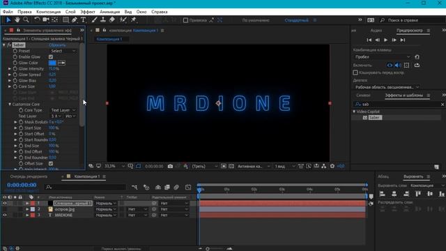 Как сделать Киношные Титры В After Effects смотреть онлайн