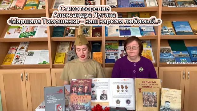 Урок памяти «Полководцы Победы»