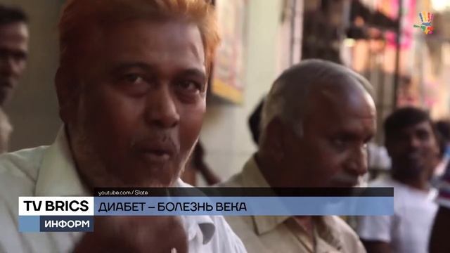 Диабет - болезнь века