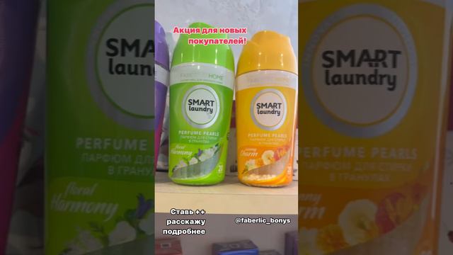 КАК ПОЛУЧИТЬ 30р в ПОДАРОК на покупки в ФАБЕРЛИК  только для новых покупателей