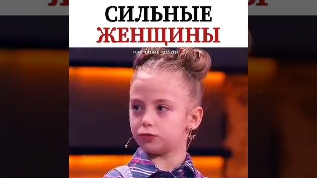 Сильные Женщины