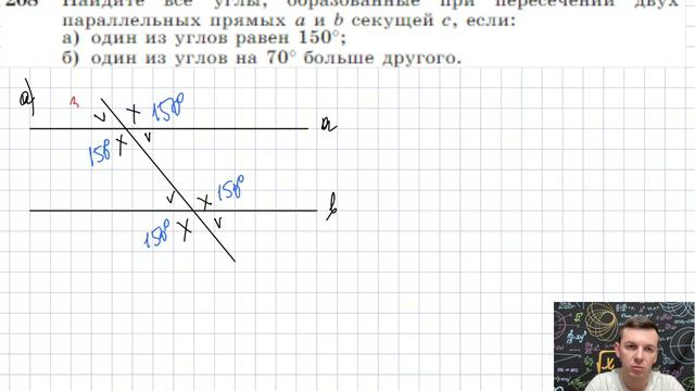 Задача 208 Атанасян Геометрия 7-9 2023 смотреть онлайн