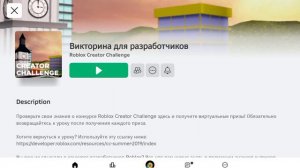 Как получить бесплатные вещи в роблоксе часть 3