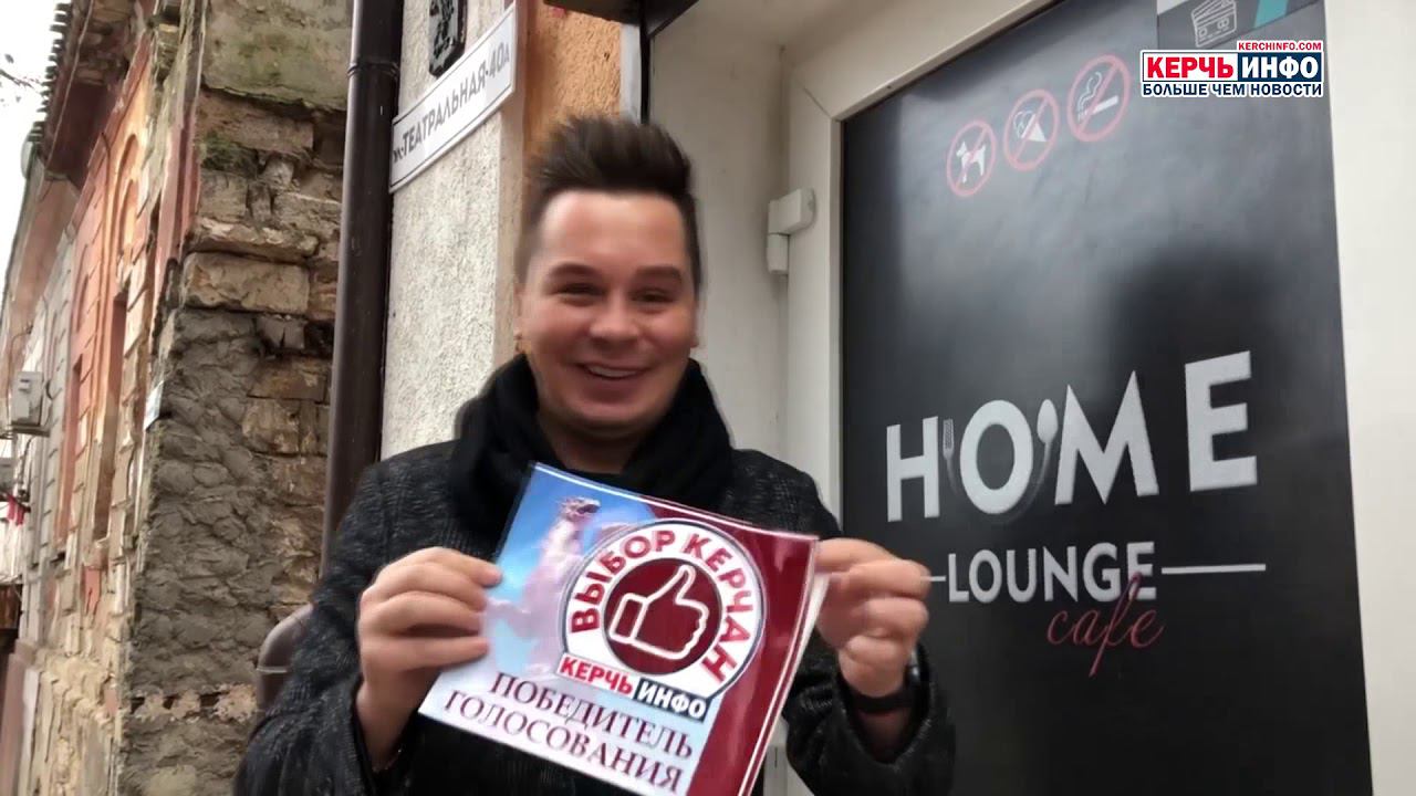 Награждение победителей голосования "Выбор Керчан" смотреть онлайн