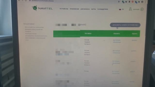ОБНОВЛЯЕМ КАРТЫ NAVITEL НАВИГАТОР | 2 СПОСОБА | НАВИГАТОР НАВИТЕЛ | почти яндекс навигатор для такс смотреть онлайн