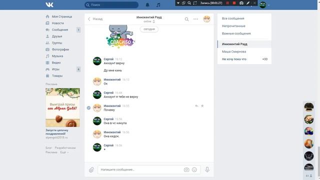 Как НЕ Надо кидать людей смотреть онлайн