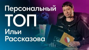 Залезли в виниловую сумку Ильи Рассказова! От джаза до тайской поп-музыки! What's in my bag #4